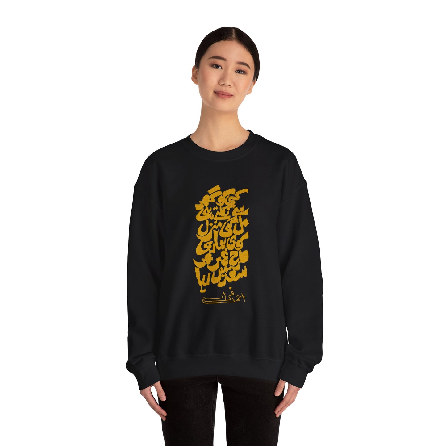 Urdu Poetry Calligraphy, Travel Gift, Unisex Crew, Comfy Casual Wear, Perfect for Litrary Enthusiasts,