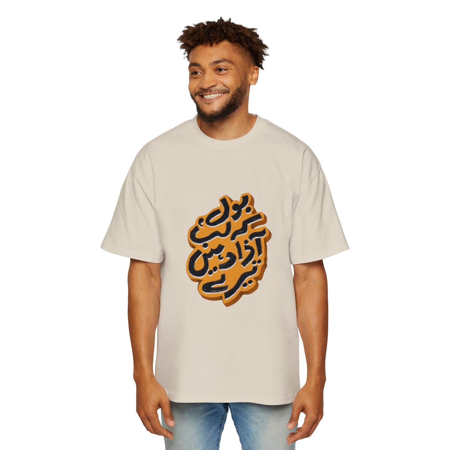 Stylish Oversized Tee with Bold Arabic Design for Casual Wear, Street Style, Gift for Trendsetters, Unisex Fashion, Unique Graphic Tee