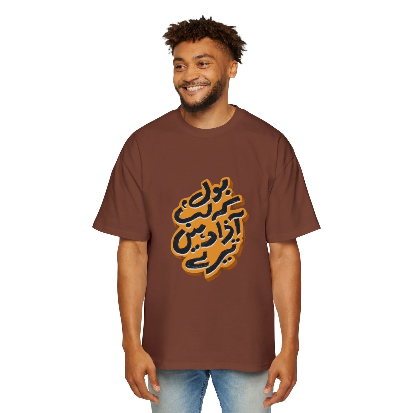 Stylish Oversized Tee with Bold Arabic Design for Casual Wear, Street Style, Gift for Trendsetters, Unisex Fashion, Unique Graphic Tee