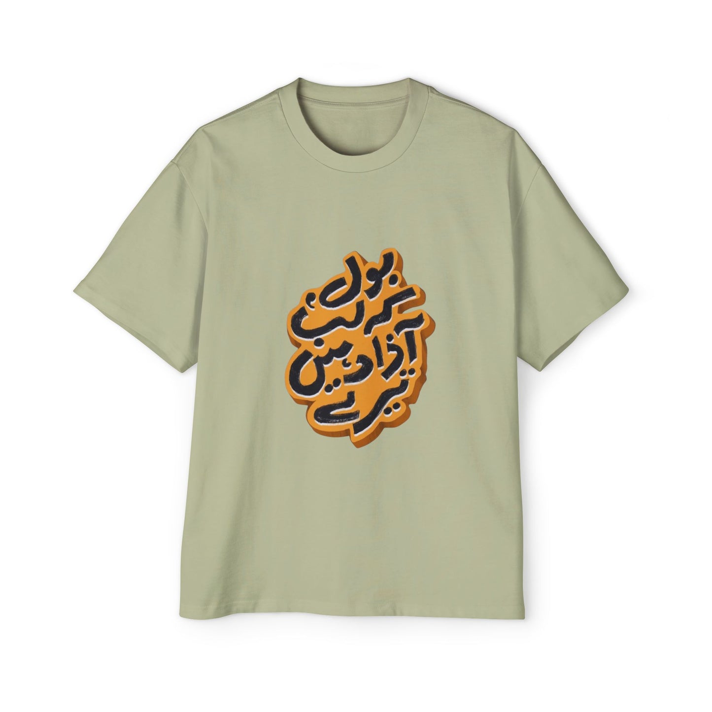 Stylish Oversized Tee with Bold Arabic Design for Casual Wear, Street Style, Gift for Trendsetters, Unisex Fashion, Unique Graphic Tee
