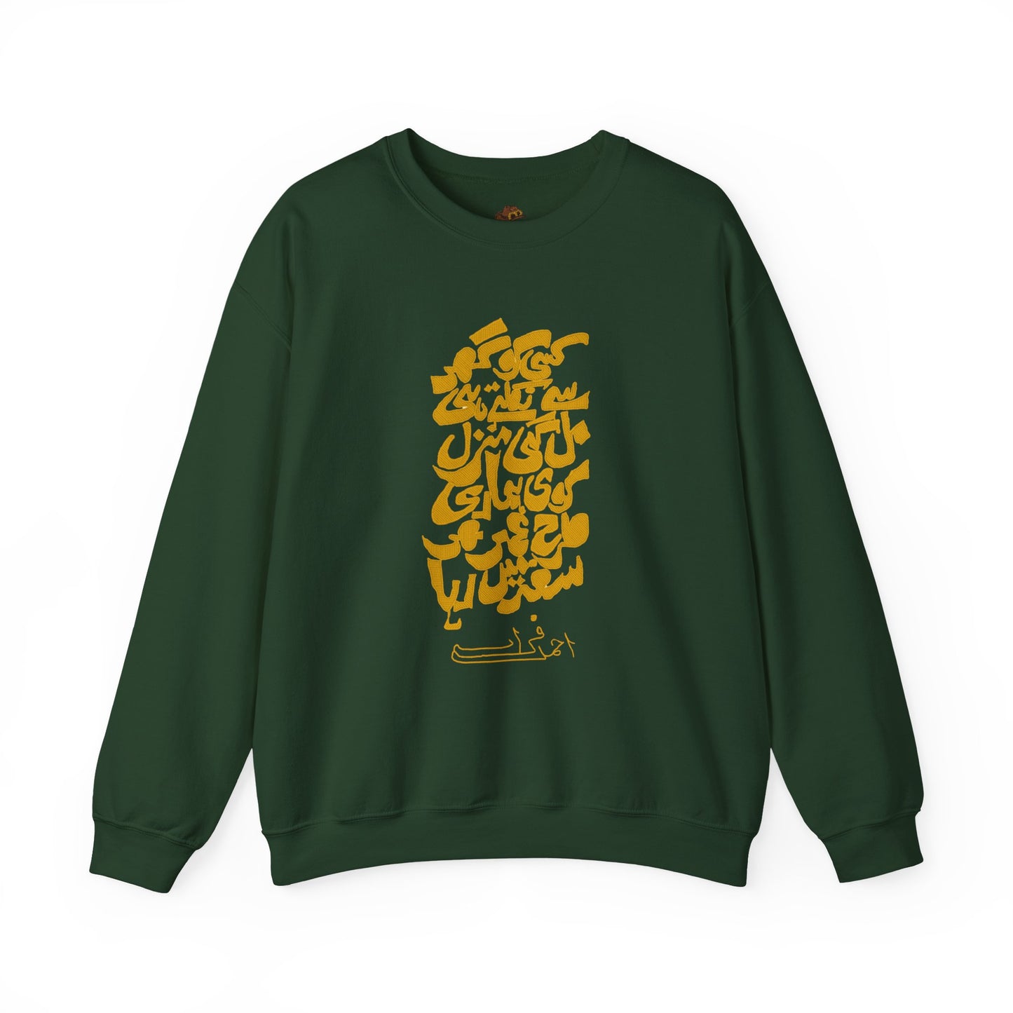 Urdu Poetry Calligraphy, Travel Gift, Unisex Crew, Comfy Casual Wear, Perfect for Litrary Enthusiasts,