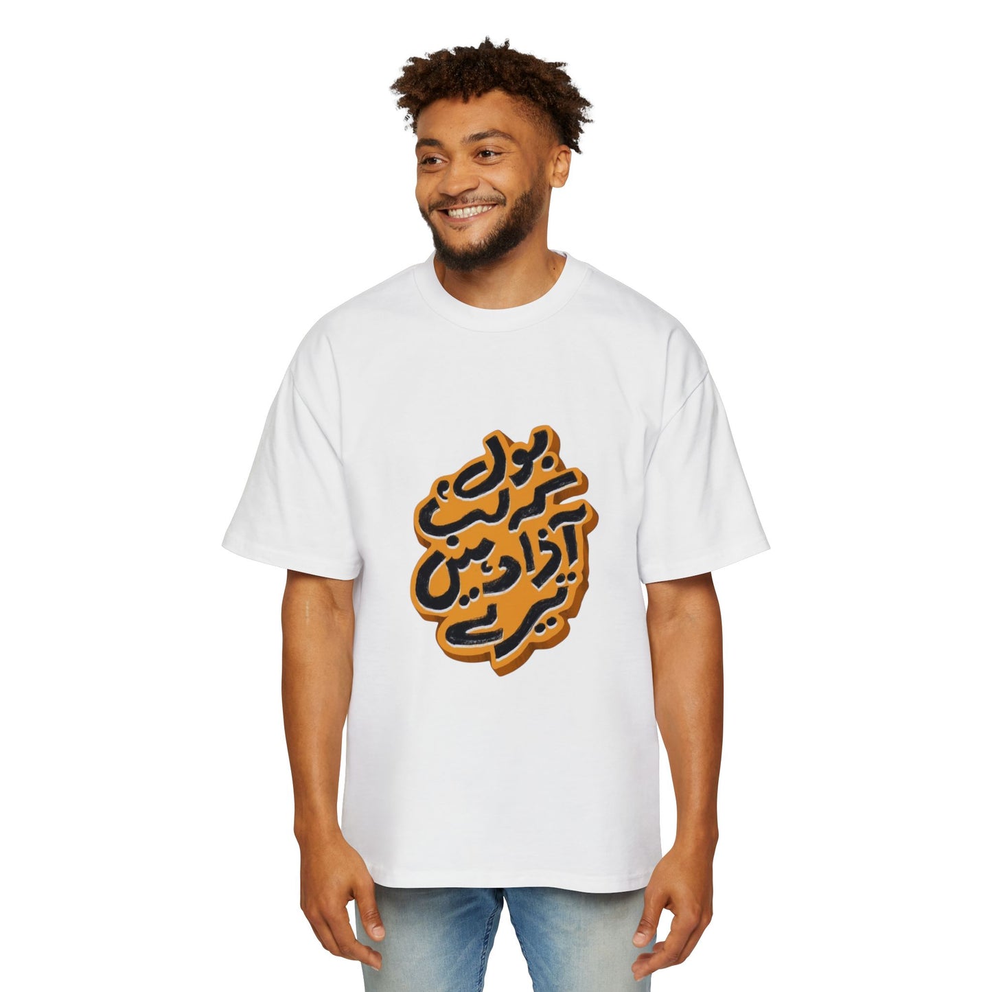 Stylish Oversized Tee with Bold Arabic Design for Casual Wear, Street Style, Gift for Trendsetters, Unisex Fashion, Unique Graphic Tee
