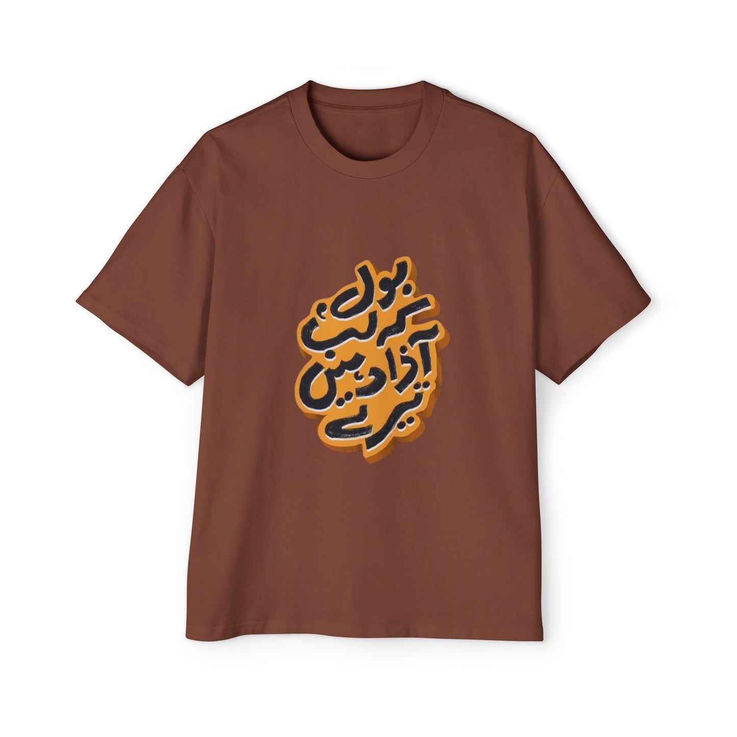 Stylish Oversized Tee with Bold Arabic Design for Casual Wear, Street Style, Gift for Trendsetters, Unisex Fashion, Unique Graphic Tee