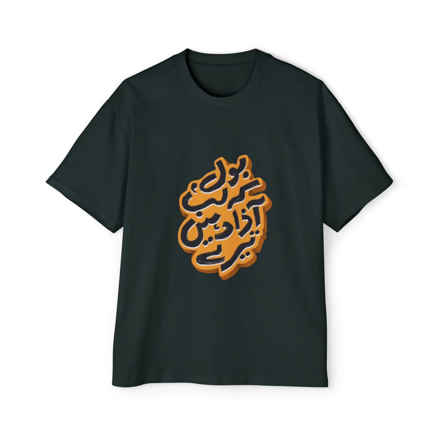 Stylish Oversized Tee with Bold Arabic Design for Casual Wear, Street Style, Gift for Trendsetters, Unisex Fashion, Unique Graphic Tee