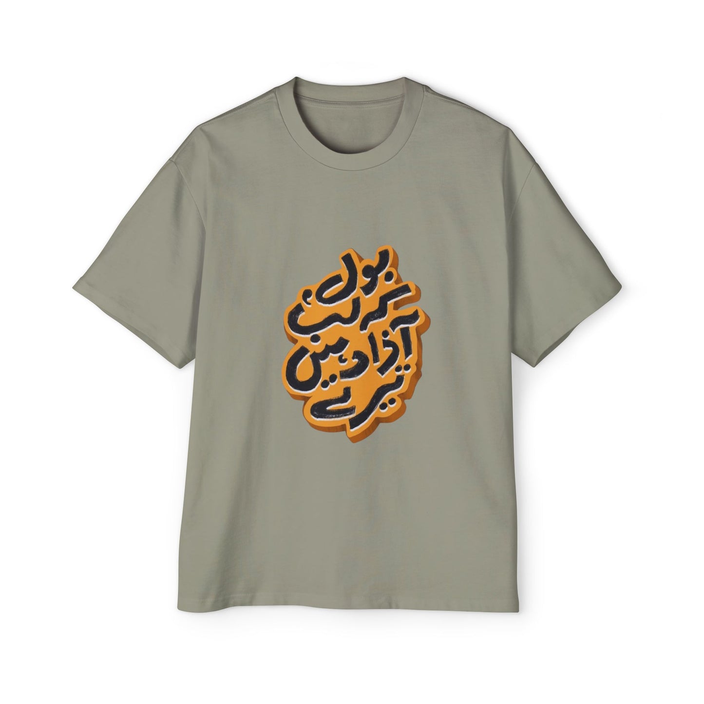 Stylish Oversized Tee with Bold Arabic Design for Casual Wear, Street Style, Gift for Trendsetters, Unisex Fashion, Unique Graphic Tee