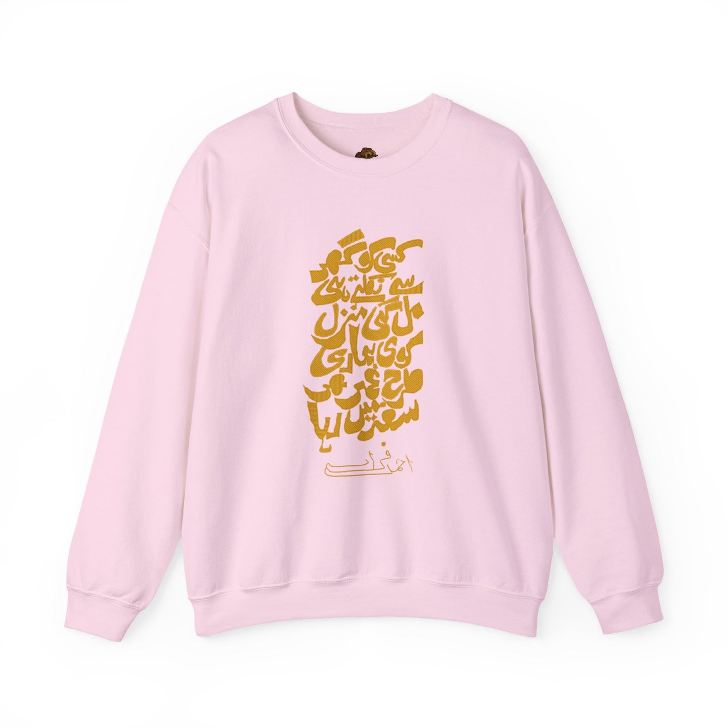 Urdu Poetry Calligraphy, Travel Gift, Unisex Crew, Comfy Casual Wear, Perfect for Litrary Enthusiasts,