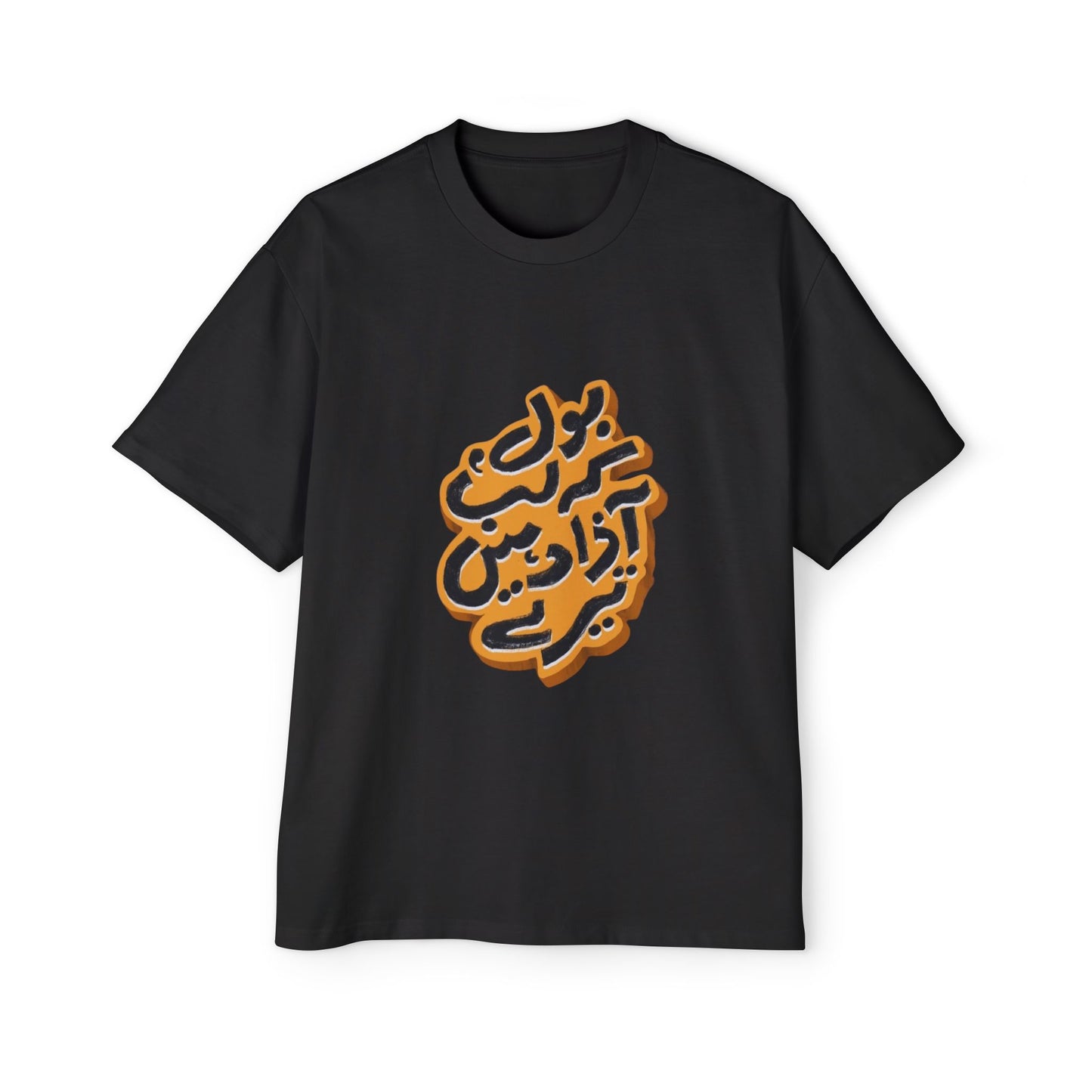 Stylish Oversized Tee with Bold Arabic Design for Casual Wear, Street Style, Gift for Trendsetters, Unisex Fashion, Unique Graphic Tee