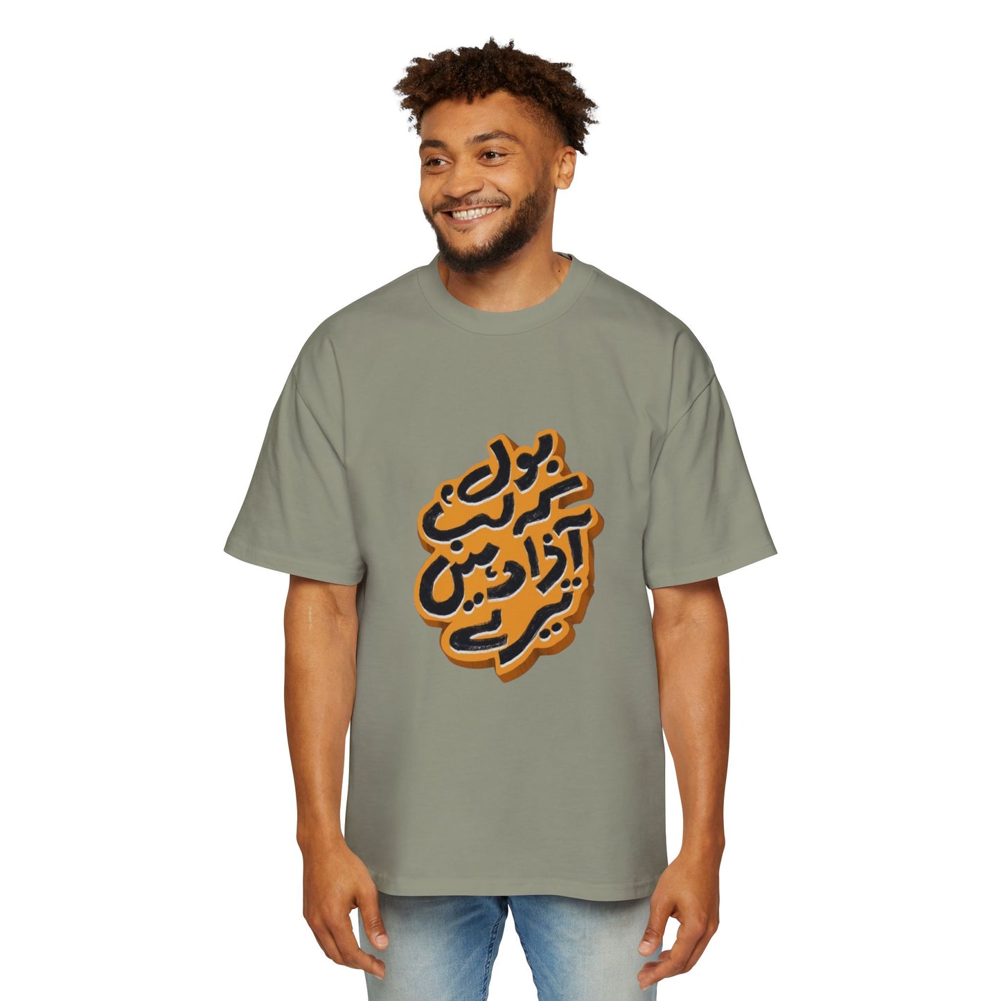 Stylish Oversized Tee with Bold Arabic Design for Casual Wear, Street Style, Gift for Trendsetters, Unisex Fashion, Unique Graphic Tee