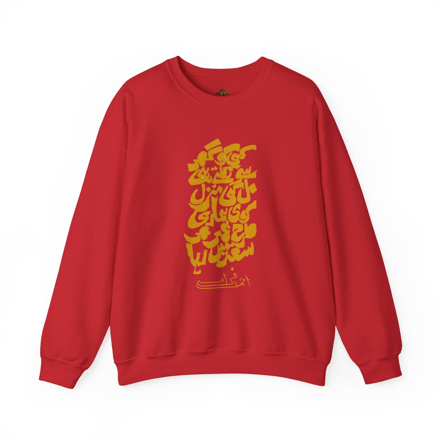 Urdu Poetry Calligraphy, Travel Gift, Unisex Crew, Comfy Casual Wear, Perfect for Litrary Enthusiasts,