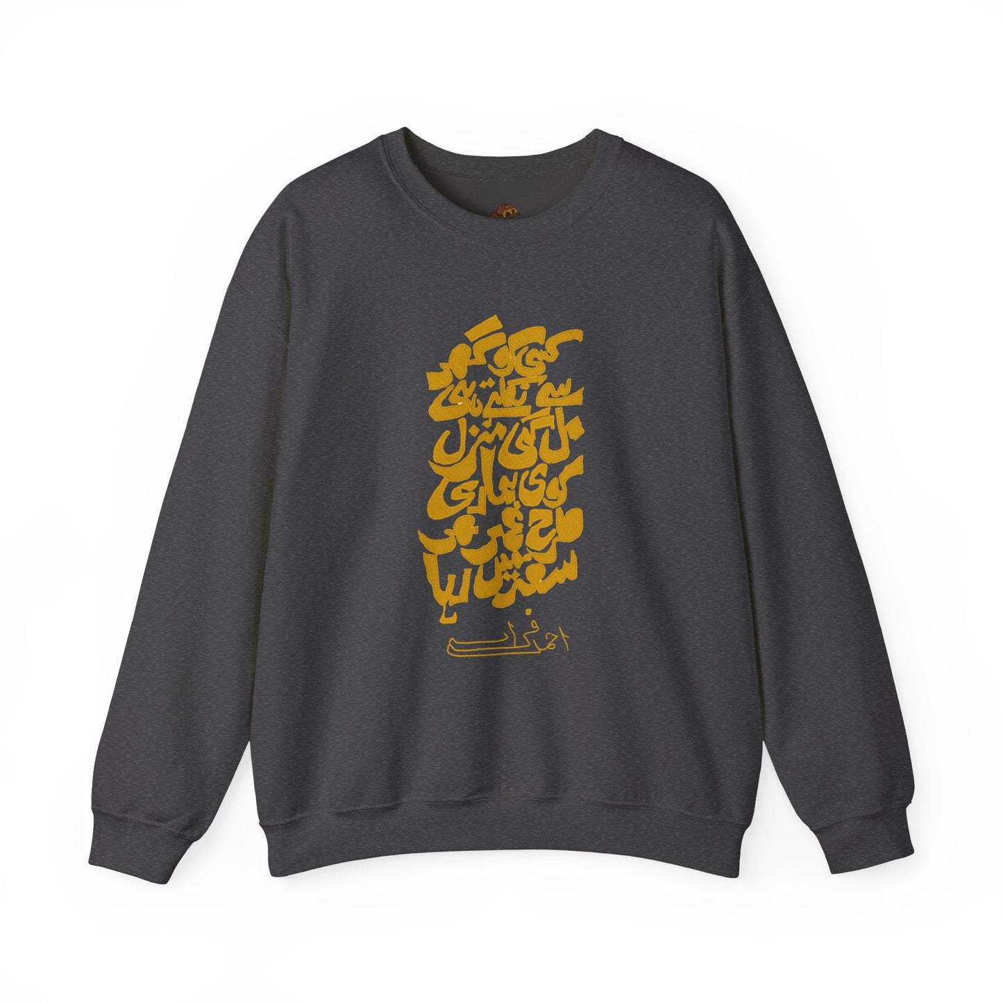 Urdu Poetry Calligraphy, Travel Gift, Unisex Crew, Comfy Casual Wear, Perfect for Litrary Enthusiasts,
