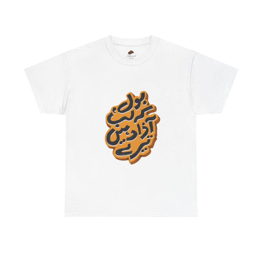 Stylish Oversized Tee with Bold Arabic Design for Casual Wear, Street Style, Gift for Trendsetters, Unisex Fashion, Unique Graphic Tee