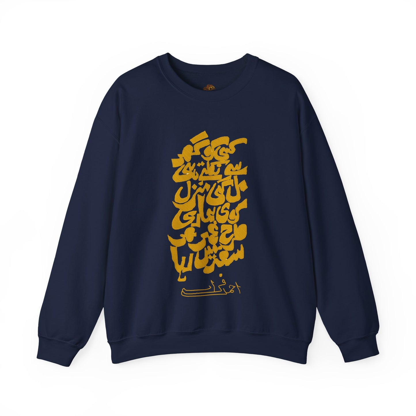 Urdu Poetry Calligraphy, Travel Gift, Unisex Crew, Comfy Casual Wear, Perfect for Litrary Enthusiasts,