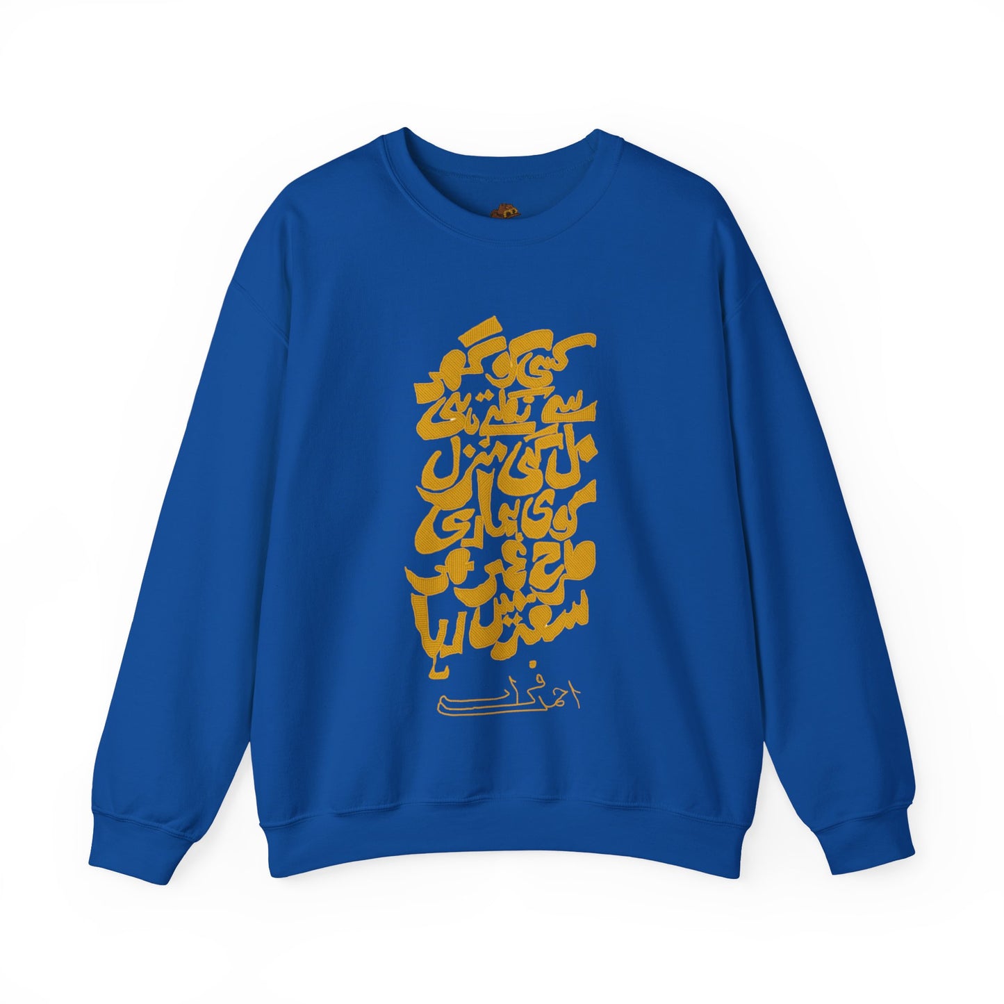 Urdu Poetry Calligraphy, Travel Gift, Unisex Crew, Comfy Casual Wear, Perfect for Litrary Enthusiasts,