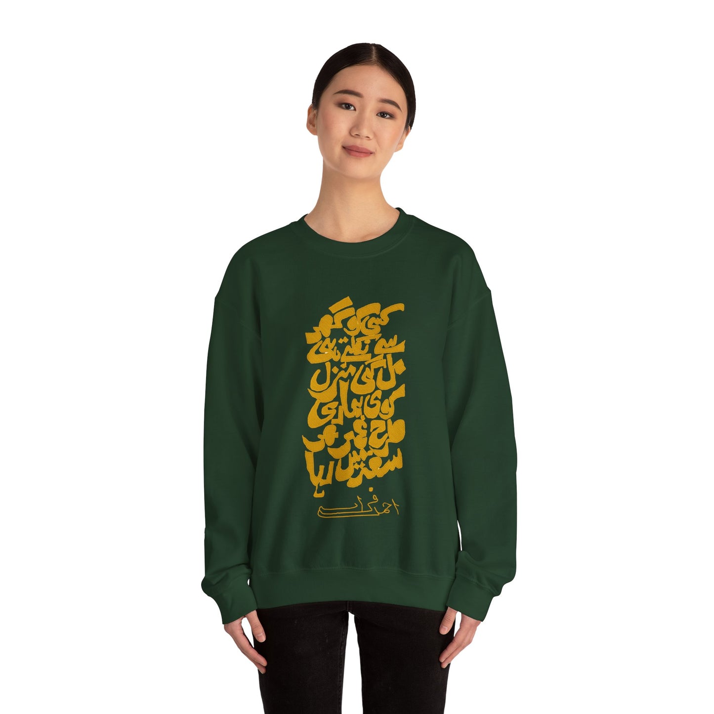 Urdu Poetry Calligraphy, Travel Gift, Unisex Crew, Comfy Casual Wear, Perfect for Litrary Enthusiasts,