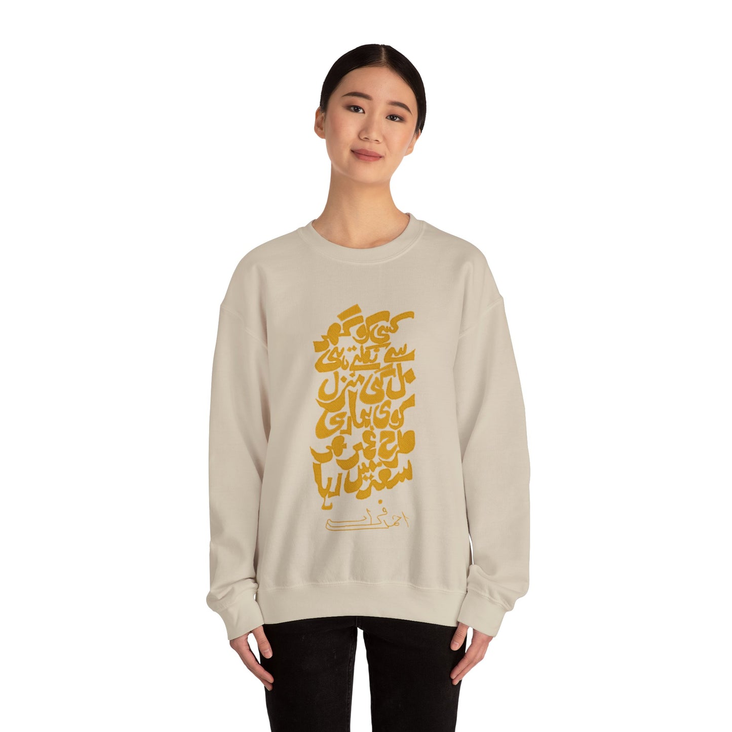 Urdu Poetry Calligraphy, Travel Gift, Unisex Crew, Comfy Casual Wear, Perfect for Litrary Enthusiasts,