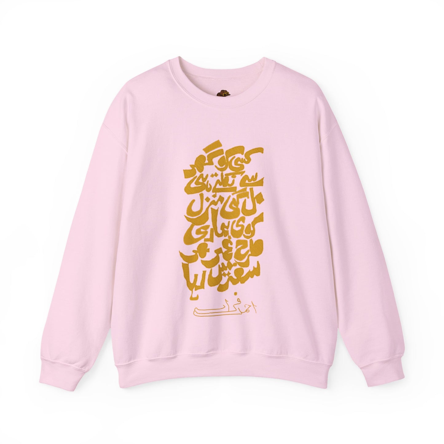 Urdu Poetry Calligraphy, Travel Gift, Unisex Crew, Comfy Casual Wear, Perfect for Litrary Enthusiasts,