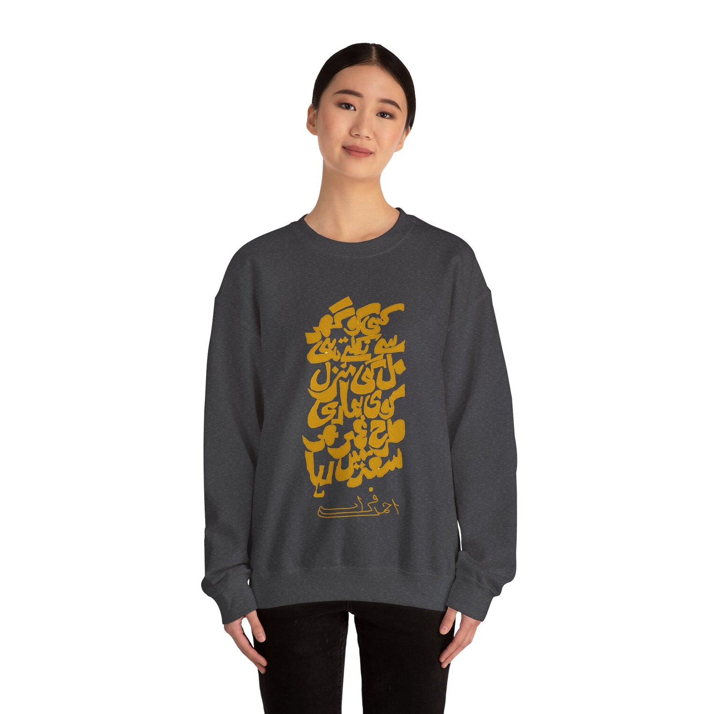 Urdu Poetry Calligraphy, Travel Gift, Unisex Crew, Comfy Casual Wear, Perfect for Litrary Enthusiasts,