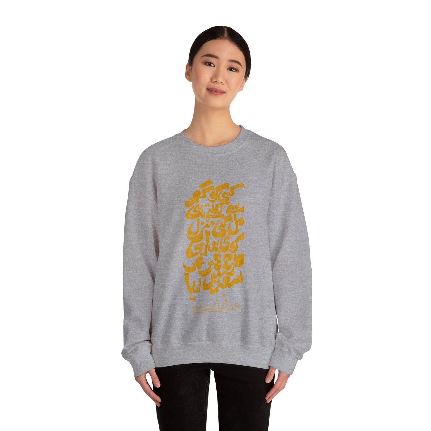 Urdu Poetry Calligraphy, Travel Gift, Unisex Crew, Comfy Casual Wear, Perfect for Litrary Enthusiasts,