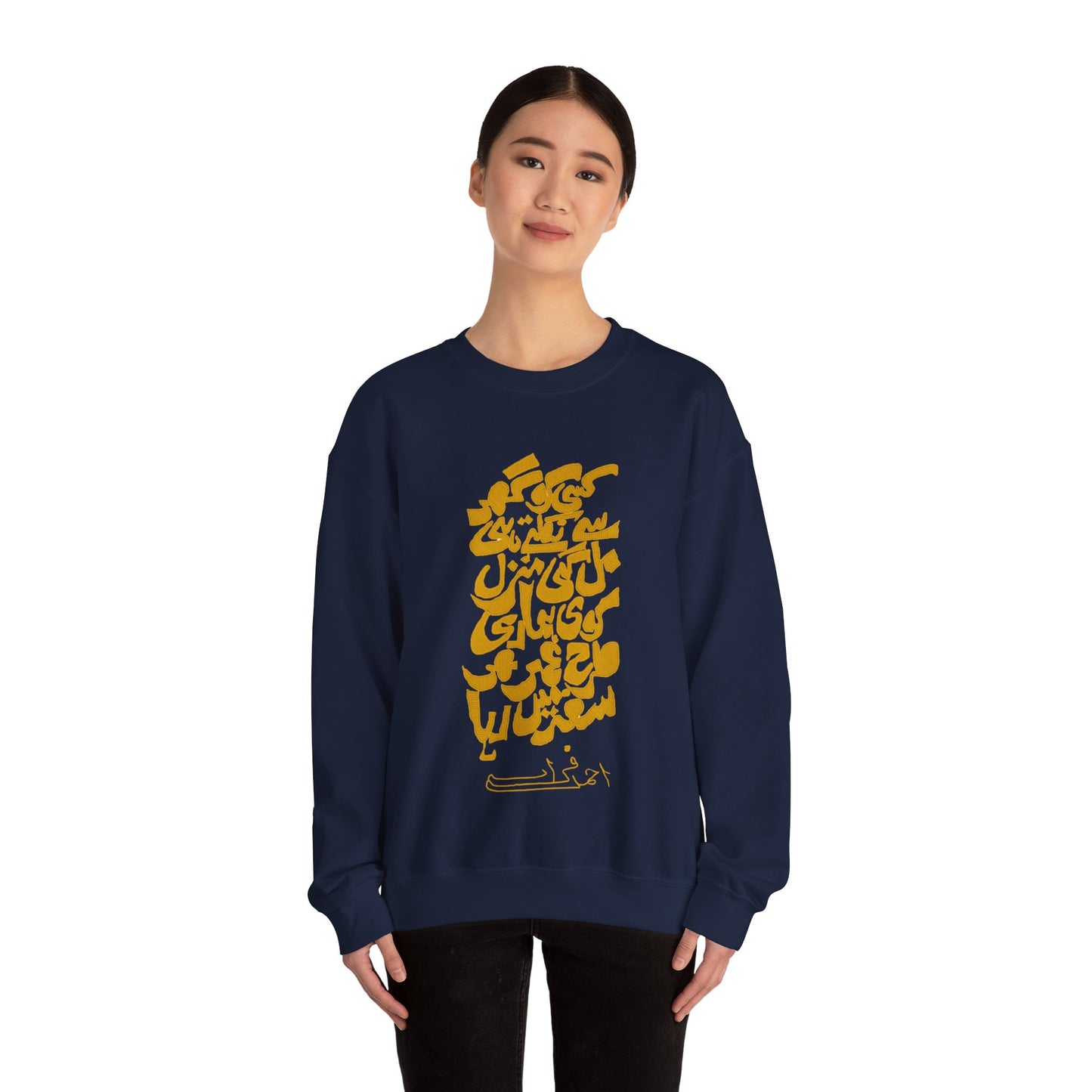 Urdu Poetry Calligraphy, Travel Gift, Unisex Crew, Comfy Casual Wear, Perfect for Litrary Enthusiasts,