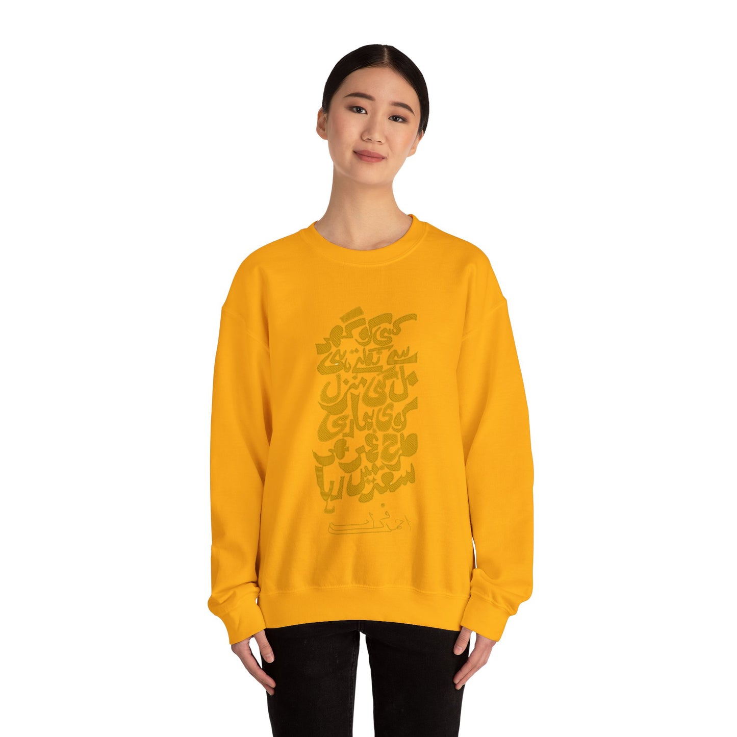Urdu Poetry Calligraphy, Travel Gift, Unisex Crew, Comfy Casual Wear, Perfect for Litrary Enthusiasts,