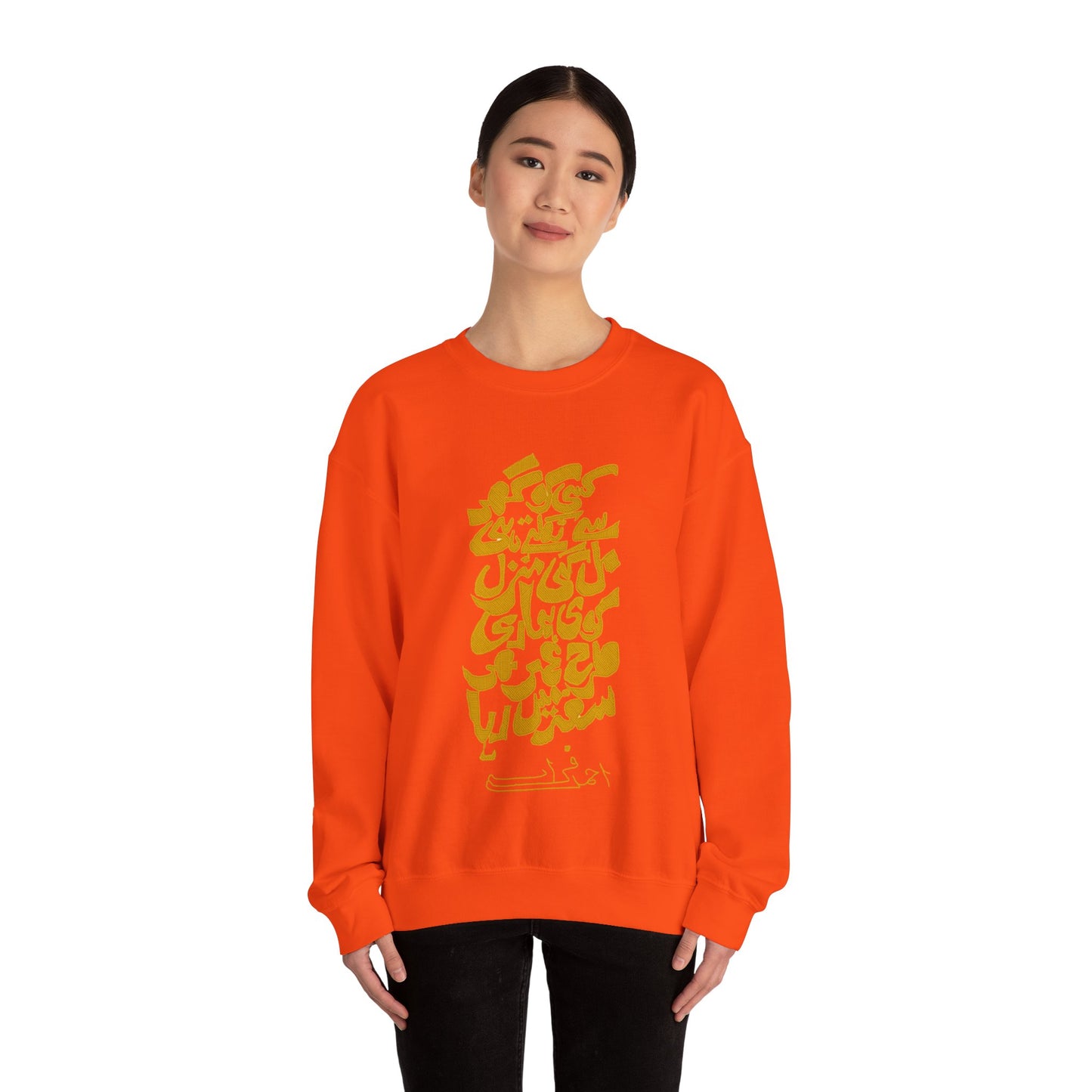Urdu Poetry Calligraphy, Travel Gift, Unisex Crew, Comfy Casual Wear, Perfect for Litrary Enthusiasts,