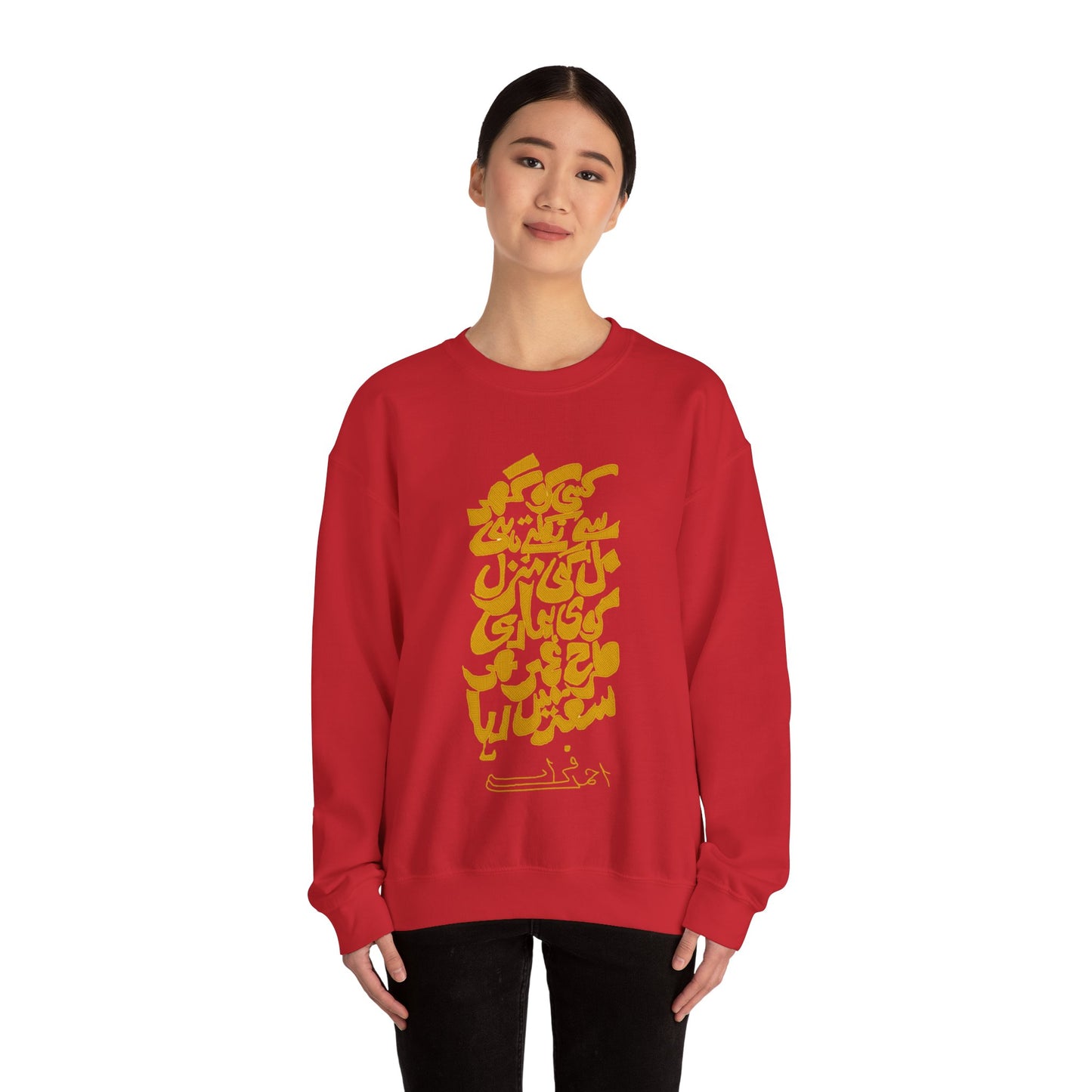 Urdu Poetry Calligraphy, Travel Gift, Unisex Crew, Comfy Casual Wear, Perfect for Litrary Enthusiasts,