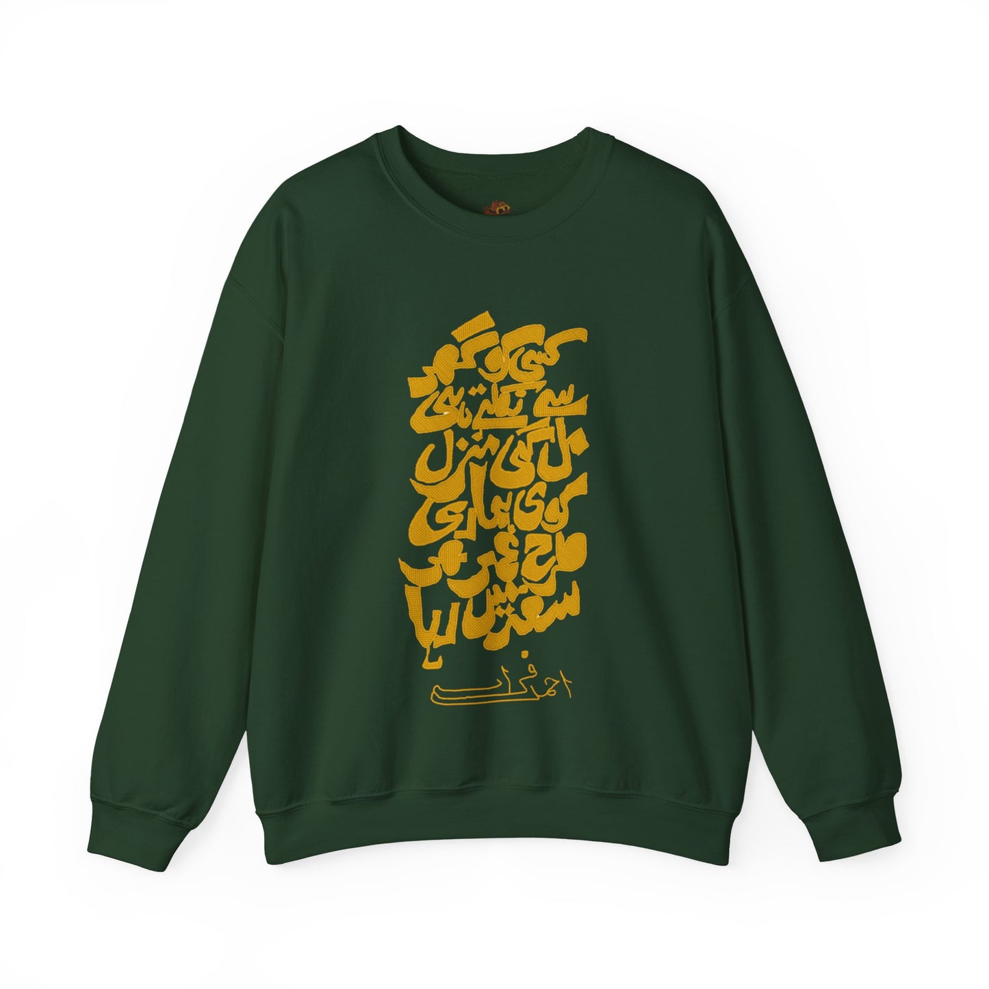Urdu Poetry Calligraphy, Travel Gift, Unisex Crew, Comfy Casual Wear, Perfect for Litrary Enthusiasts,