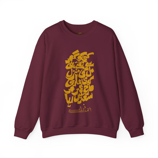 Urdu Poetry Calligraphy, Travel Gift, Unisex Crew, Comfy Casual Wear, Perfect for Litrary Enthusiasts,