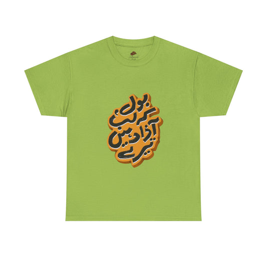 Stylish Oversized Tee with Bold Arabic Design for Casual Wear, Street Style, Gift for Trendsetters, Unisex Fashion, Unique Graphic Tee