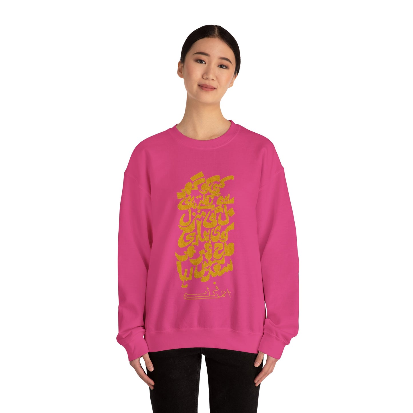 Urdu Poetry Calligraphy, Travel Gift, Unisex Crew, Comfy Casual Wear, Perfect for Litrary Enthusiasts,