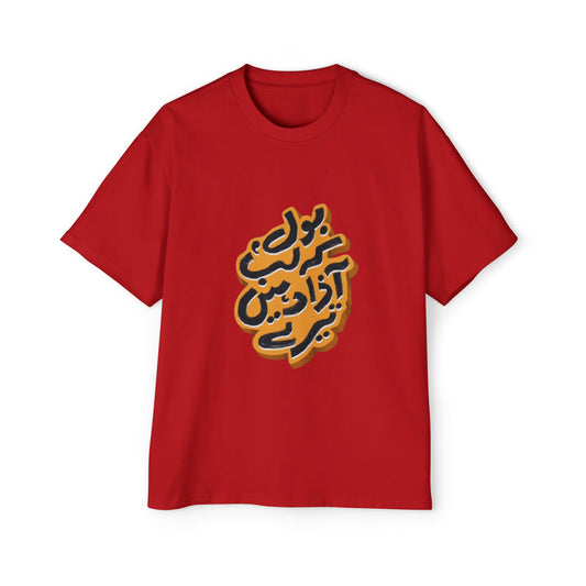 Stylish Oversized Tee with Bold Arabic Design for Casual Wear, Street Style, Gift for Trendsetters, Unisex Fashion, Unique Graphic Tee