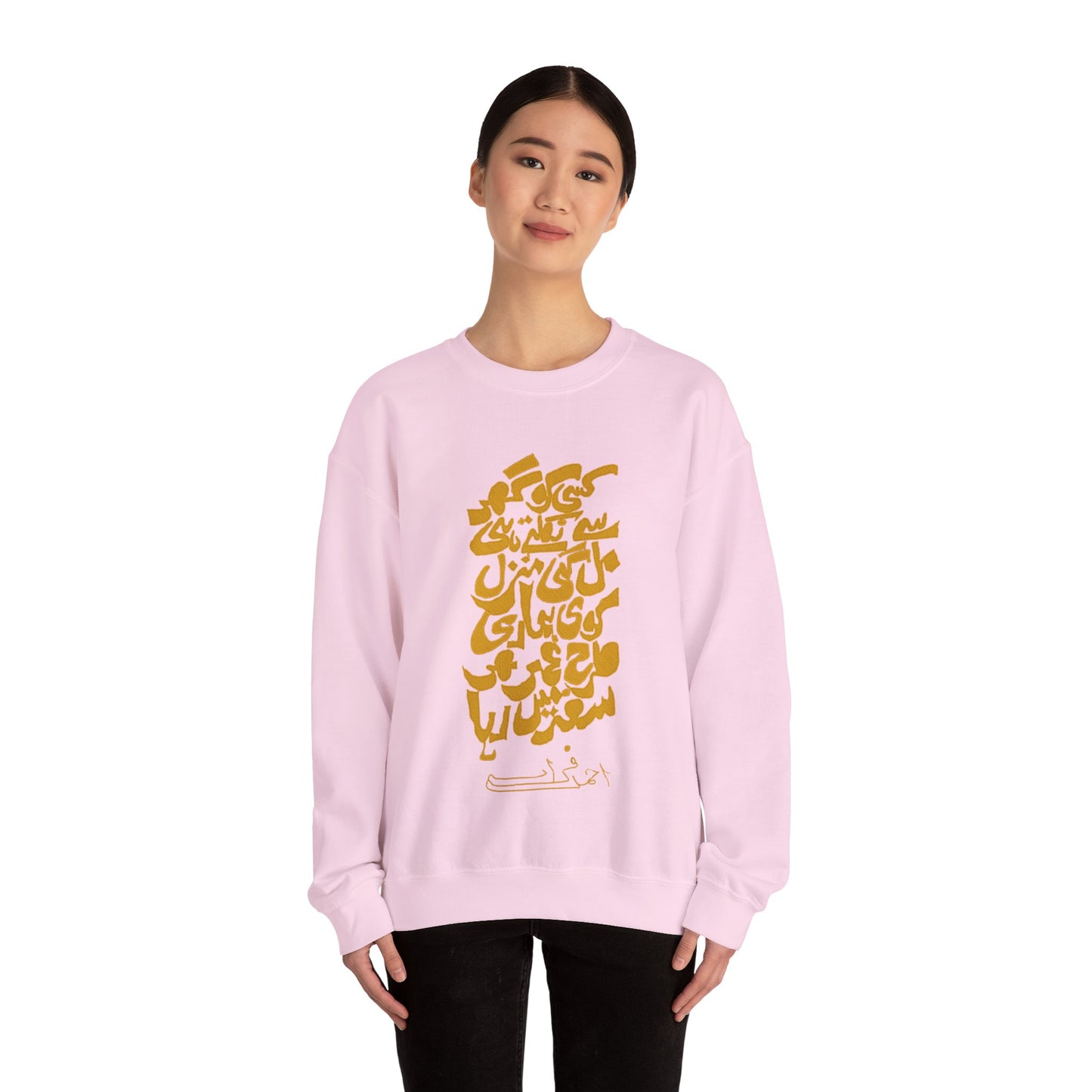 Urdu Poetry Calligraphy, Travel Gift, Unisex Crew, Comfy Casual Wear, Perfect for Litrary Enthusiasts,