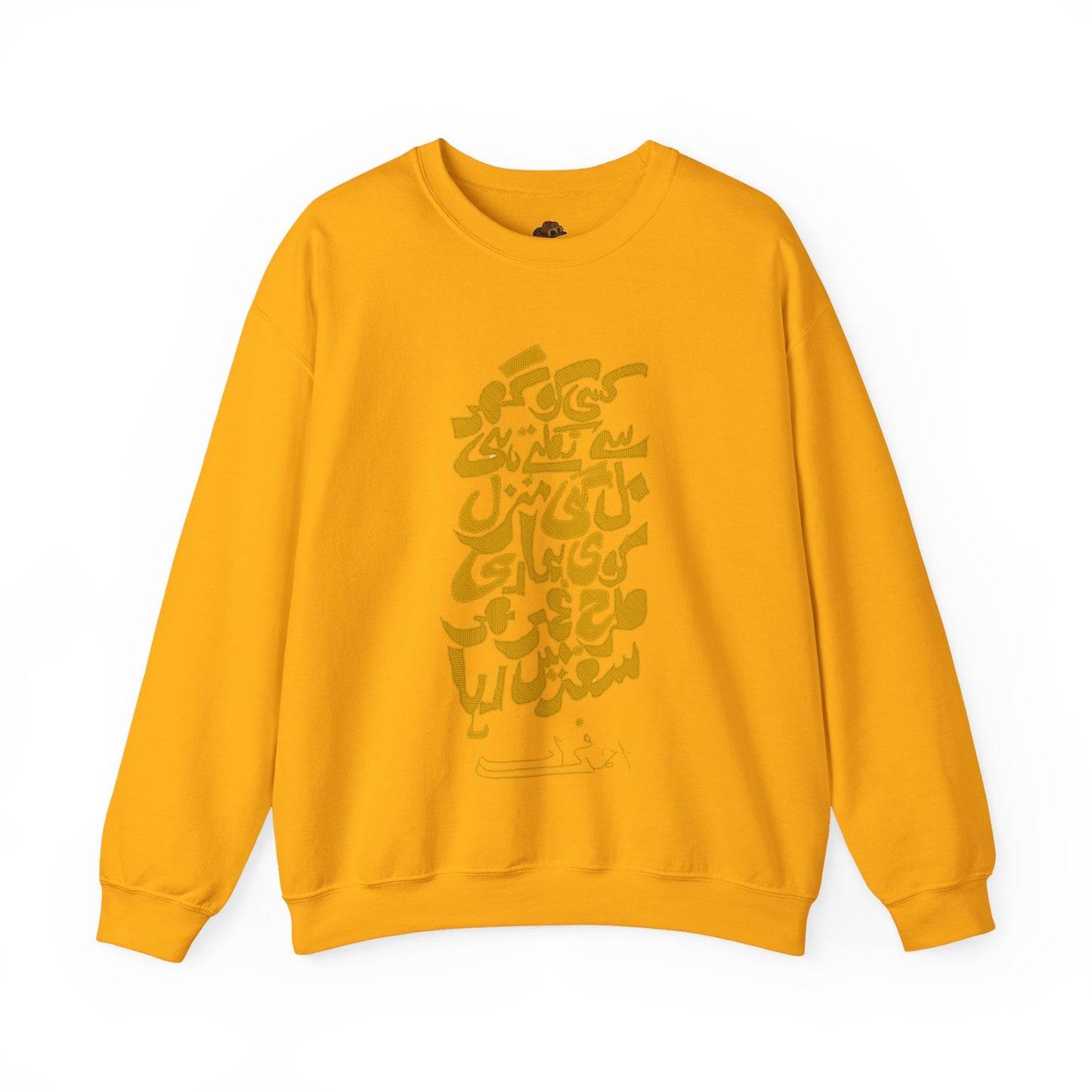 Urdu Poetry Calligraphy, Travel Gift, Unisex Crew, Comfy Casual Wear, Perfect for Litrary Enthusiasts,