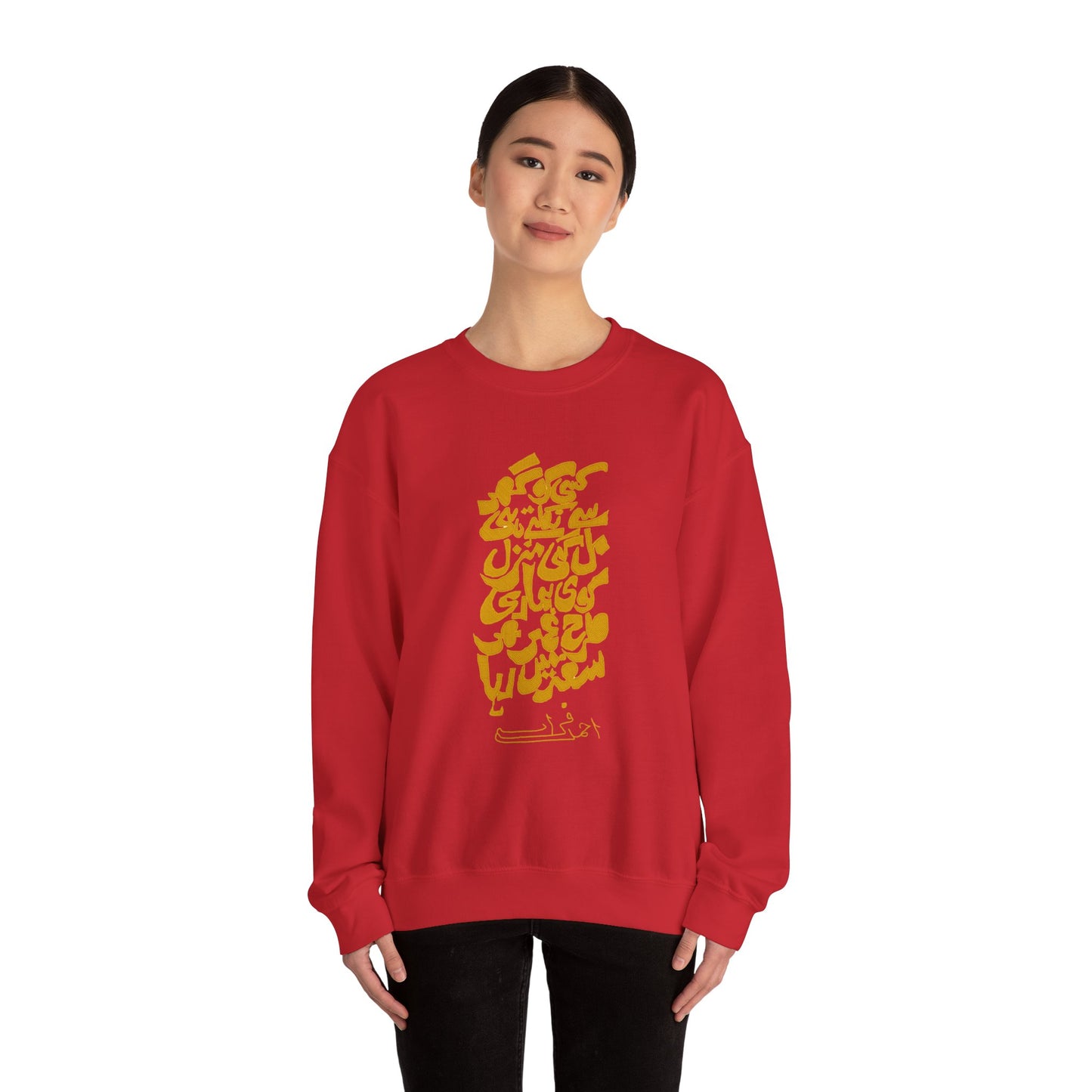 Urdu Poetry Calligraphy, Travel Gift, Unisex Crew, Comfy Casual Wear, Perfect for Litrary Enthusiasts,