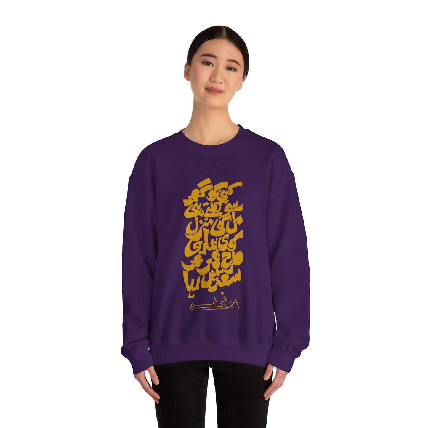 Urdu Poetry Calligraphy, Travel Gift, Unisex Crew, Comfy Casual Wear, Perfect for Litrary Enthusiasts,