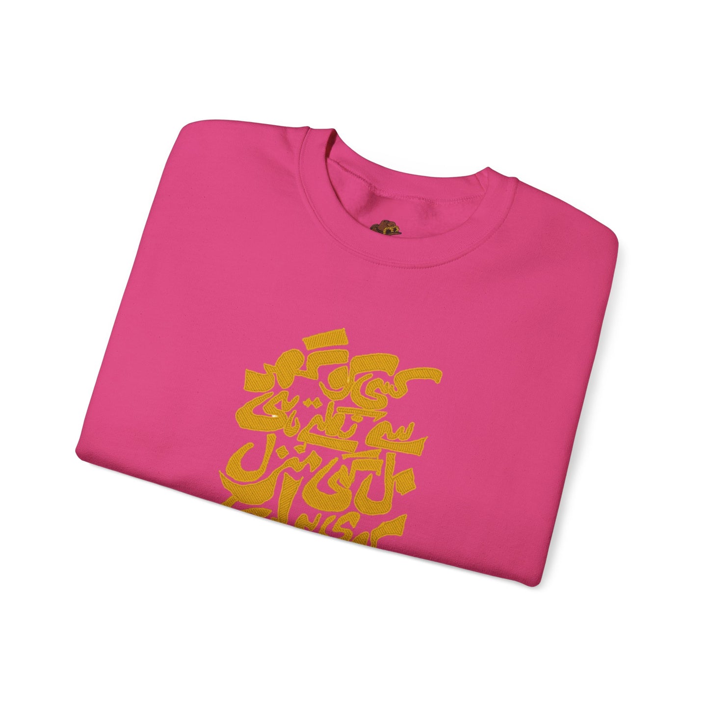 Urdu Poetry Calligraphy, Travel Gift, Unisex Crew, Comfy Casual Wear, Perfect for Litrary Enthusiasts,