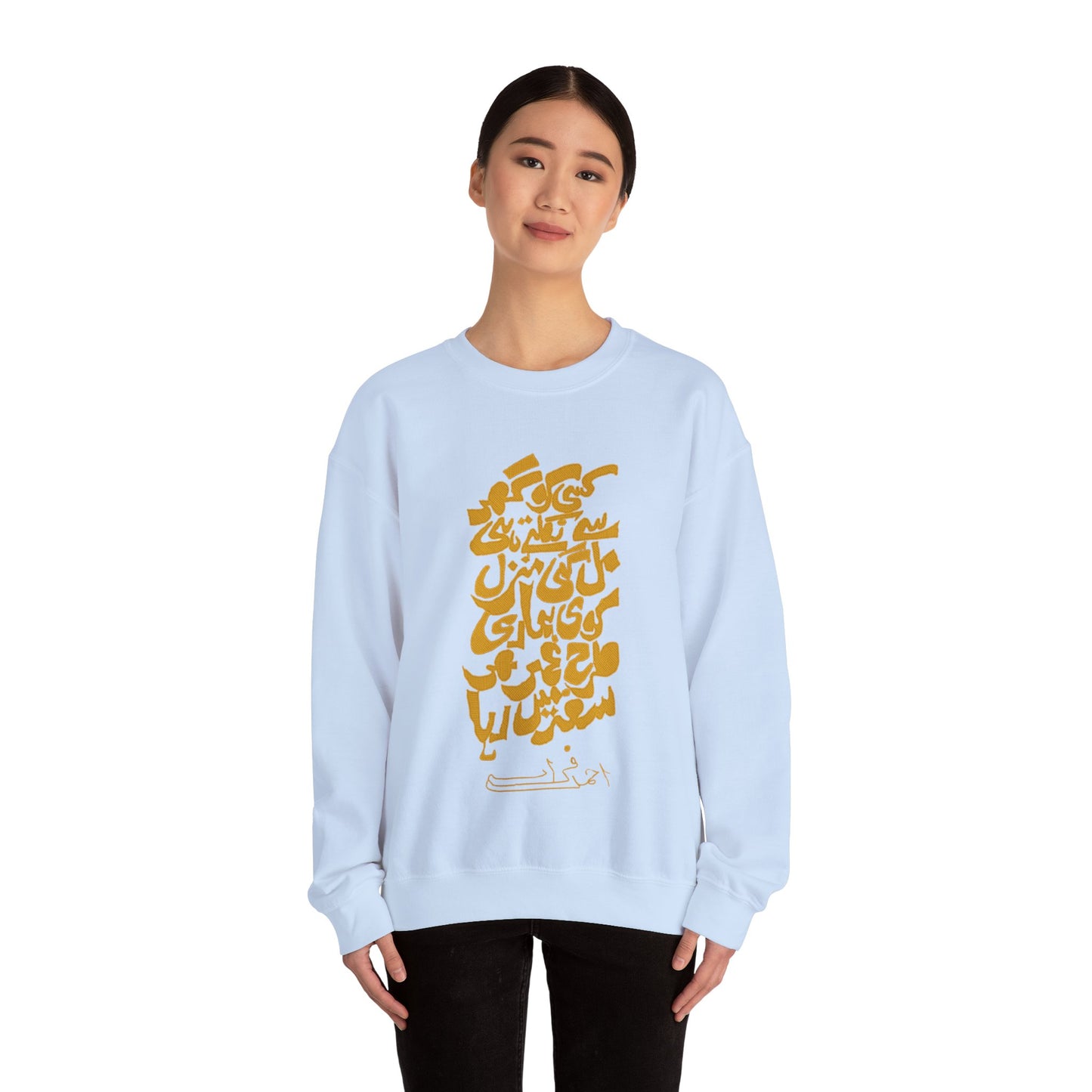 Urdu Poetry Calligraphy, Travel Gift, Unisex Crew, Comfy Casual Wear, Perfect for Litrary Enthusiasts,