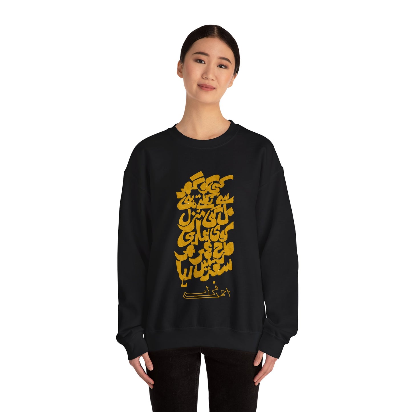 Urdu Poetry Calligraphy, Travel Gift, Unisex Crew, Comfy Casual Wear, Perfect for Litrary Enthusiasts,
