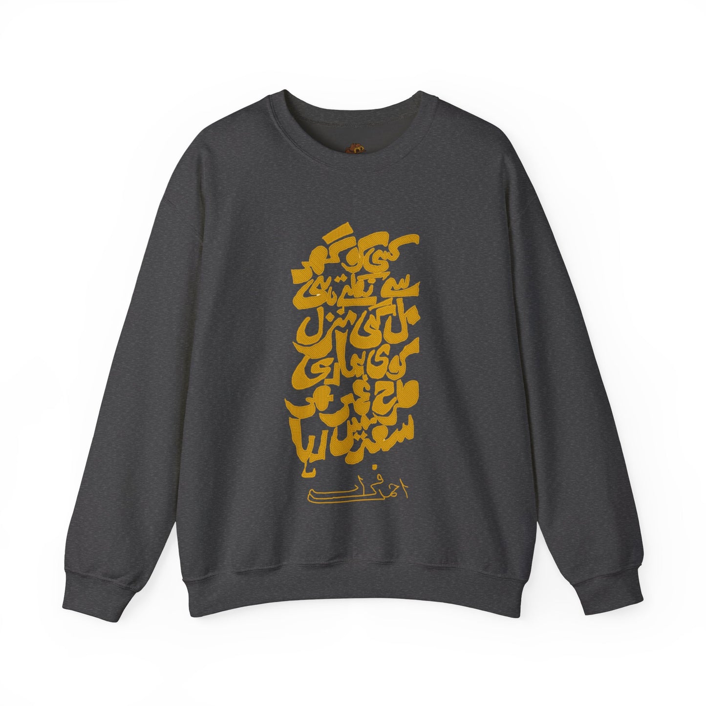 Urdu Poetry Calligraphy, Travel Gift, Unisex Crew, Comfy Casual Wear, Perfect for Litrary Enthusiasts,