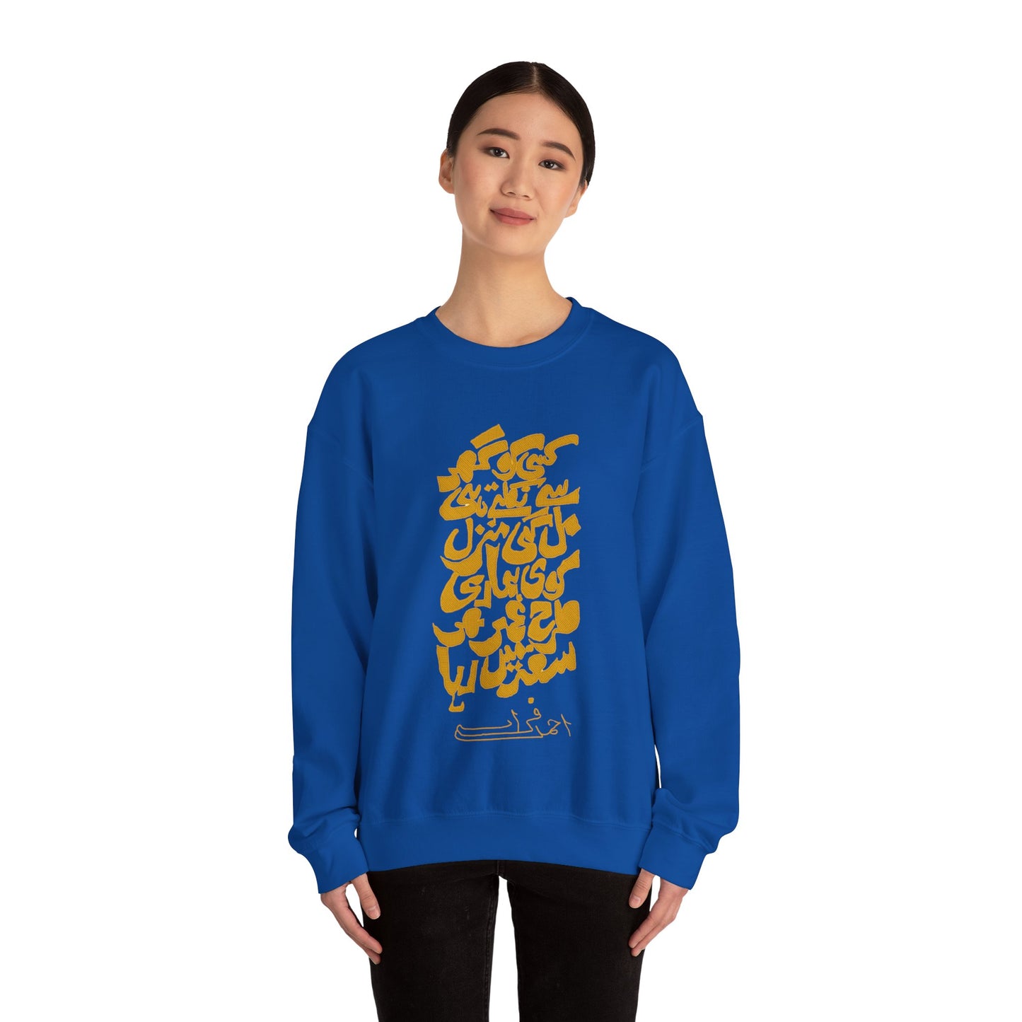 Urdu Poetry Calligraphy, Travel Gift, Unisex Crew, Comfy Casual Wear, Perfect for Litrary Enthusiasts,